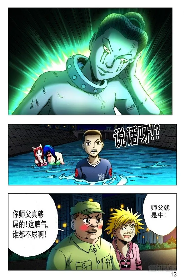 427 大法身像 第7页