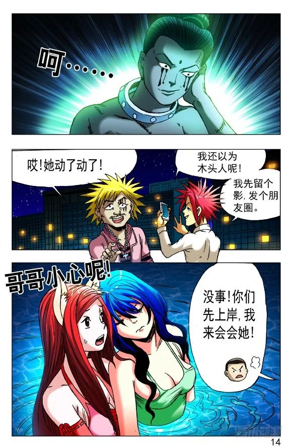 427 大法身像 第8页