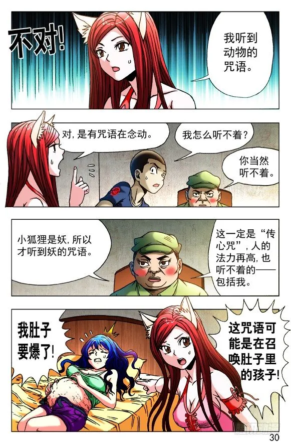 426 召唤 第2页