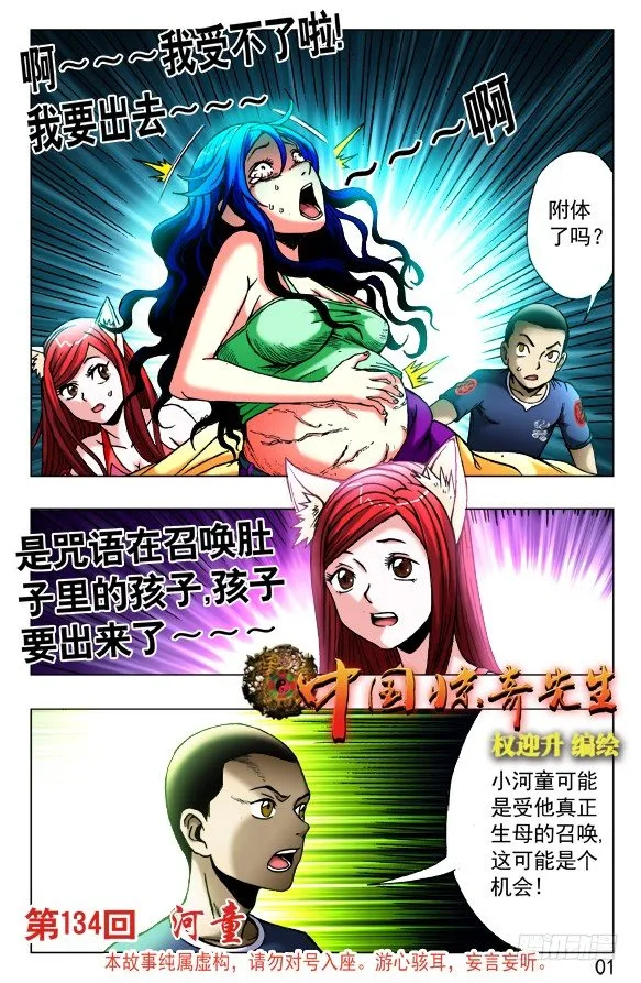 426 召唤 第3页