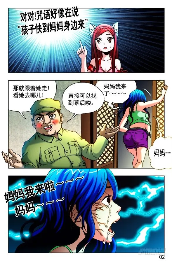 426 召唤 第4页