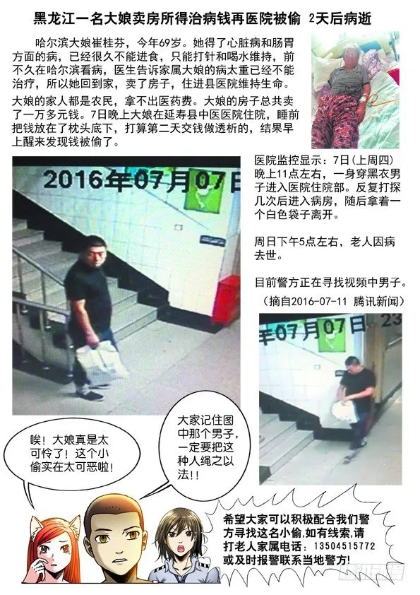 426 召唤 第9页