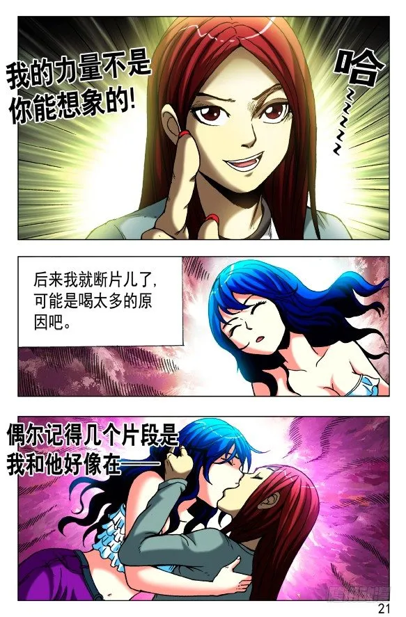 425 恶果 第1页