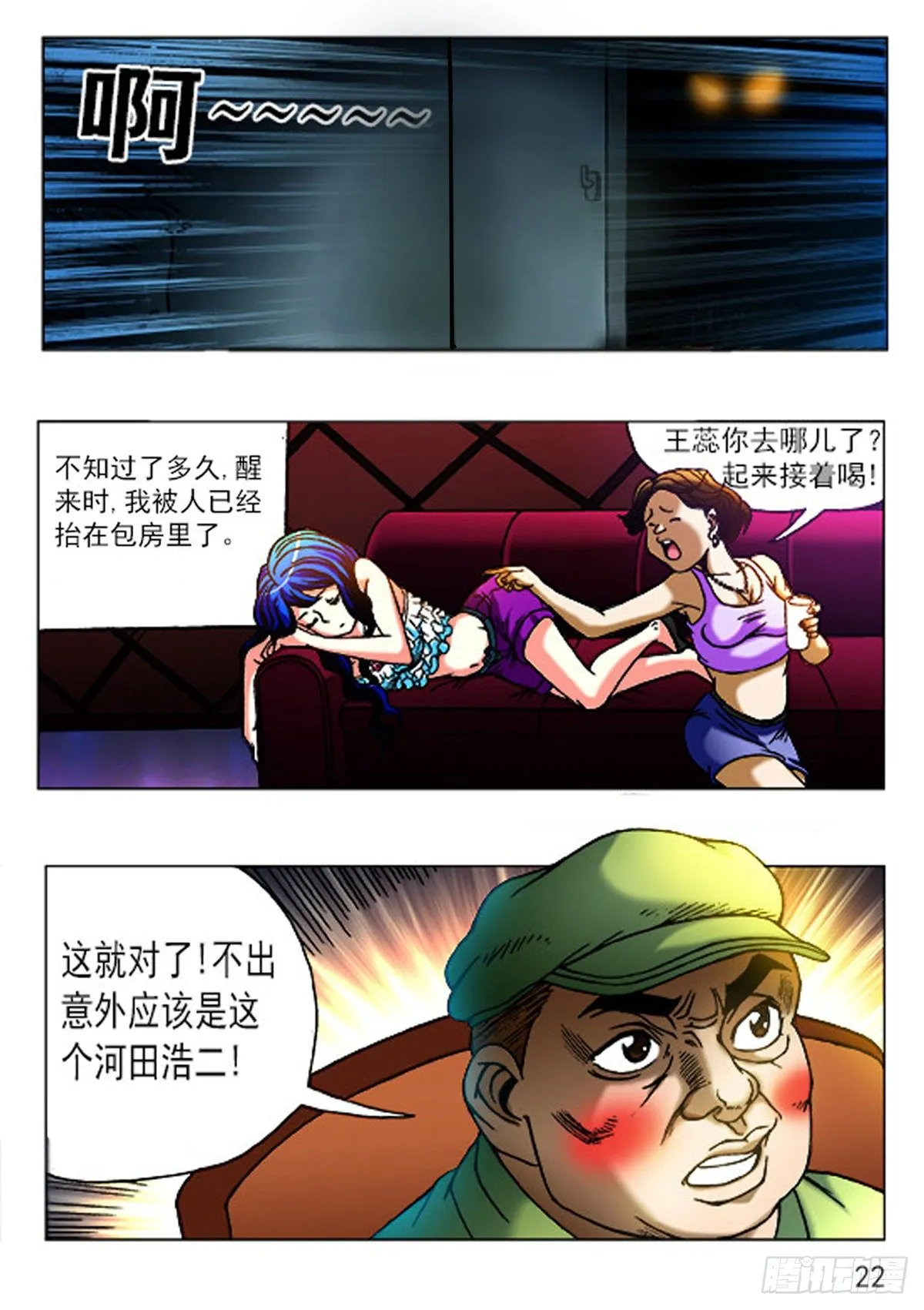 425 恶果 第2页