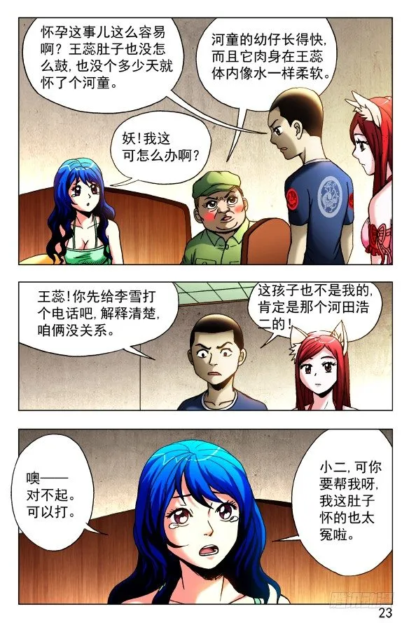 425 恶果 第3页