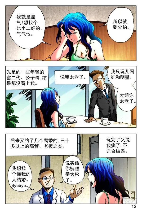 424 公交车 第1页