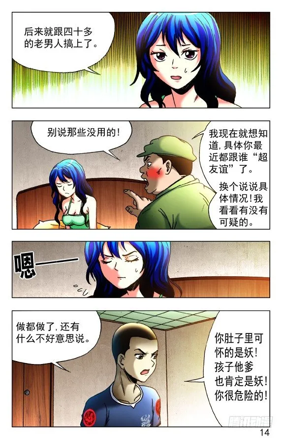 424 公交车 第2页