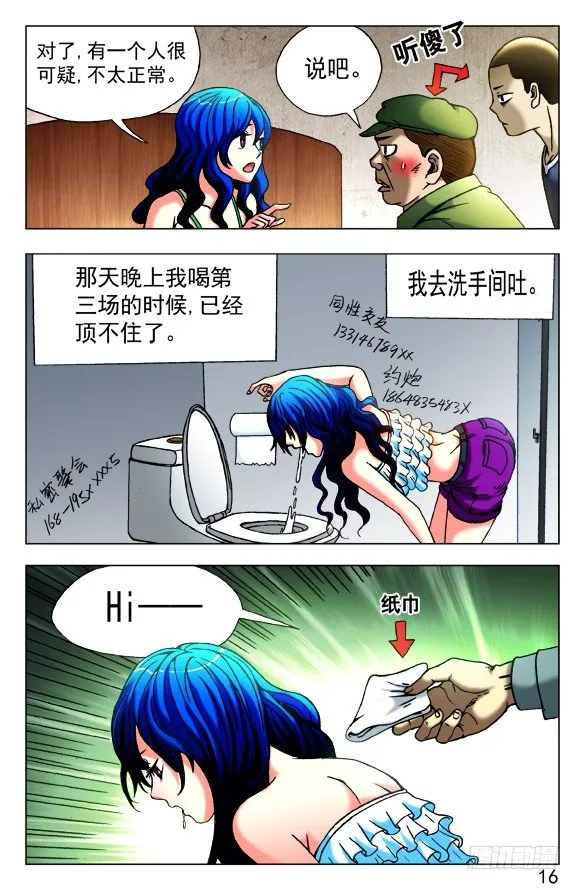 424 公交车 第4页