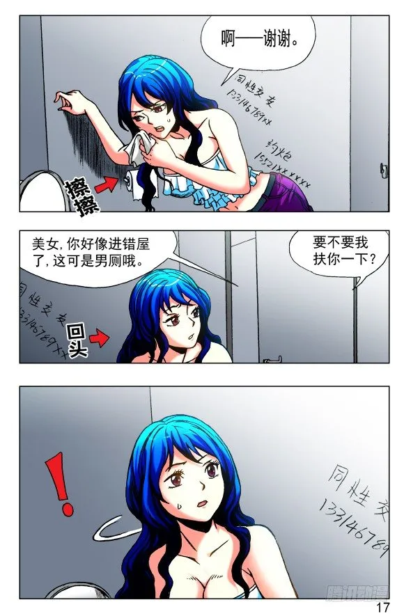 424 公交车 第5页