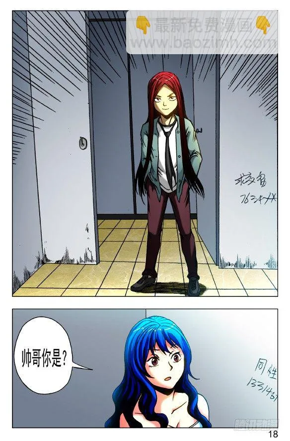 424 公交车 第6页