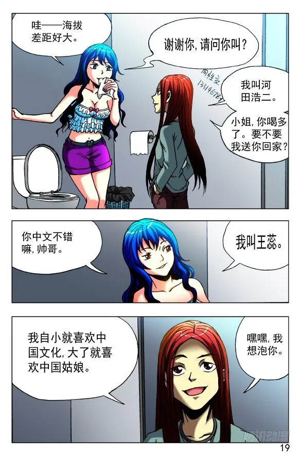 424 公交车 第7页