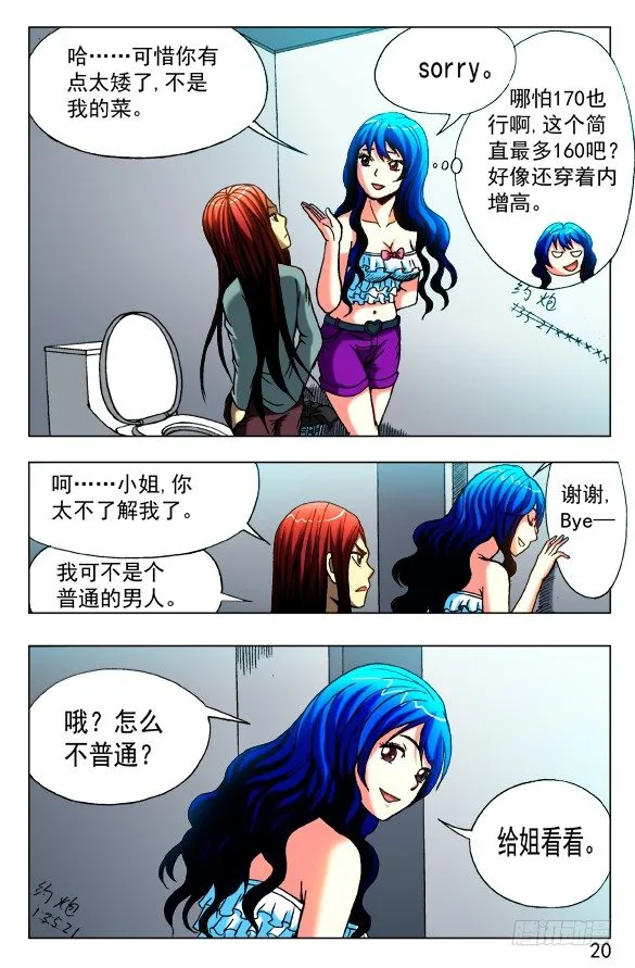 424 公交车 第8页