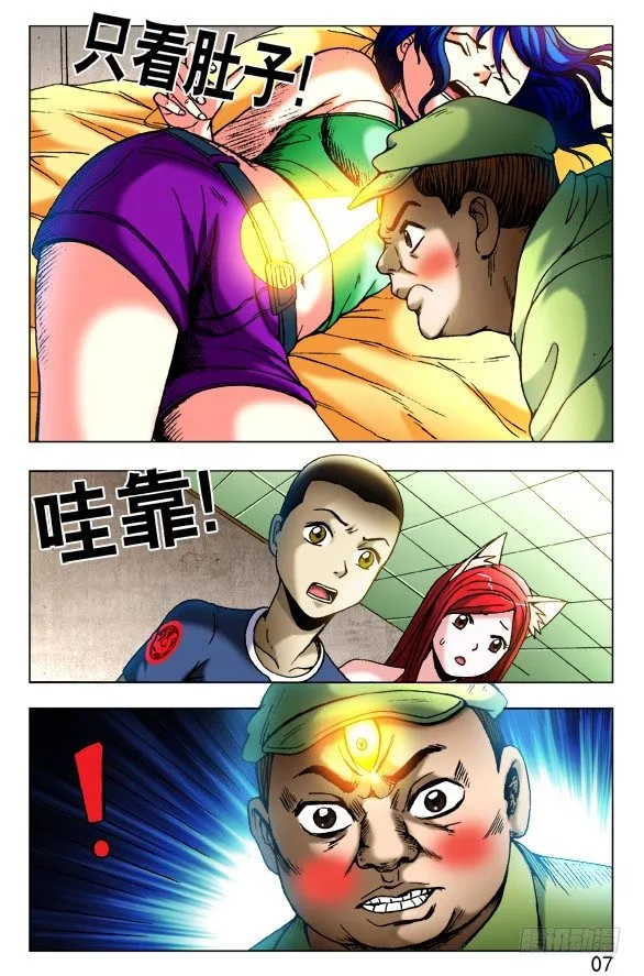 423 小baby 第3页