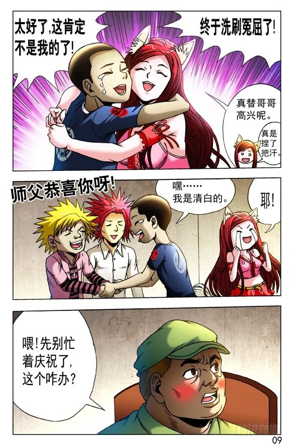 423 小baby 第5页