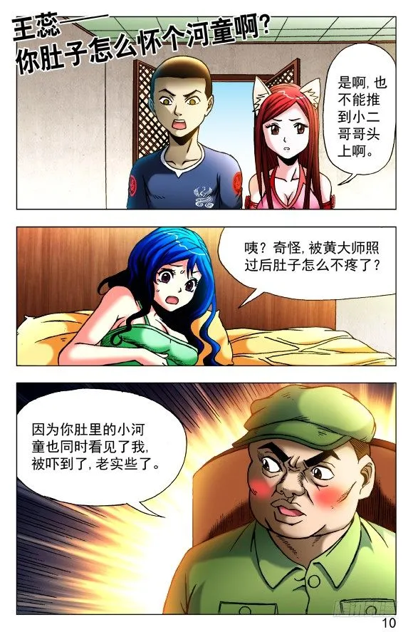 423 小baby 第6页