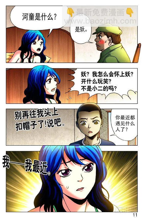 423 小baby 第7页