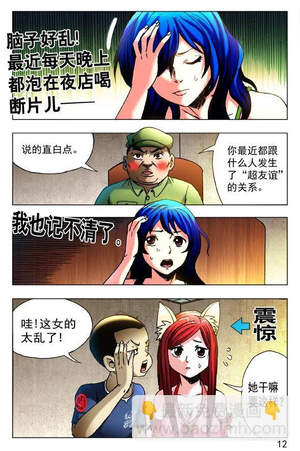 423 小baby 第8页