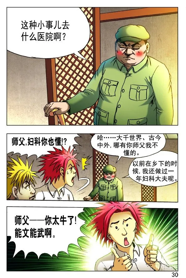 422 兽医体检 第4页