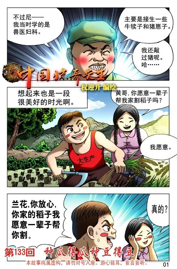 422 兽医体检 第5页