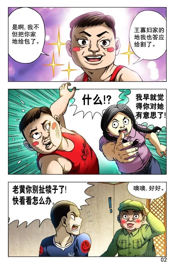 422 兽医体检 第6页