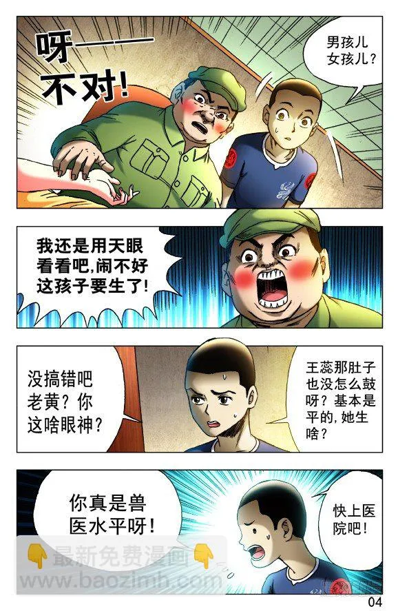 422 兽医体检 第8页