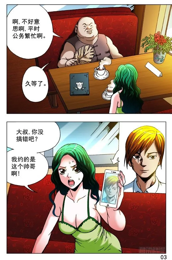 419 匹夫有责 第1页