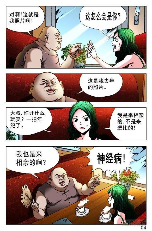 419 匹夫有责 第2页