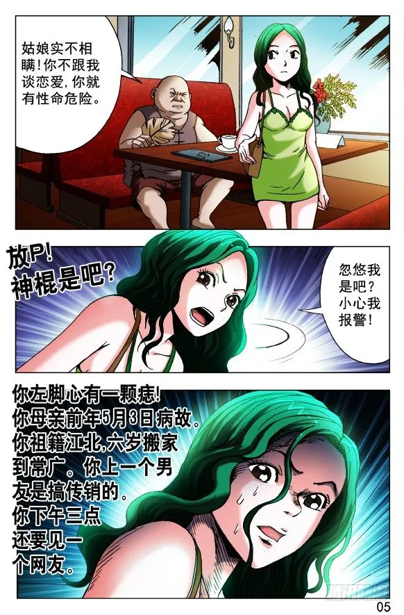 419 匹夫有责 第3页