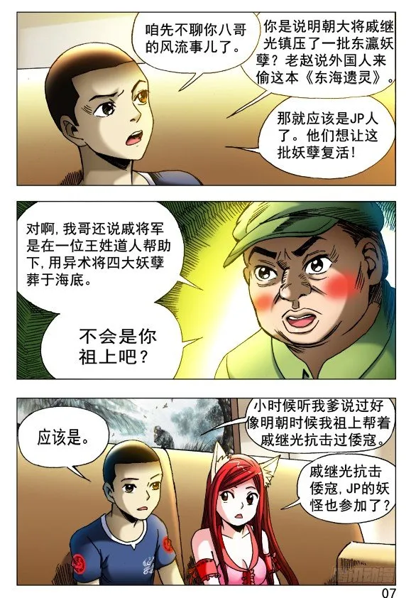 419 匹夫有责 第5页