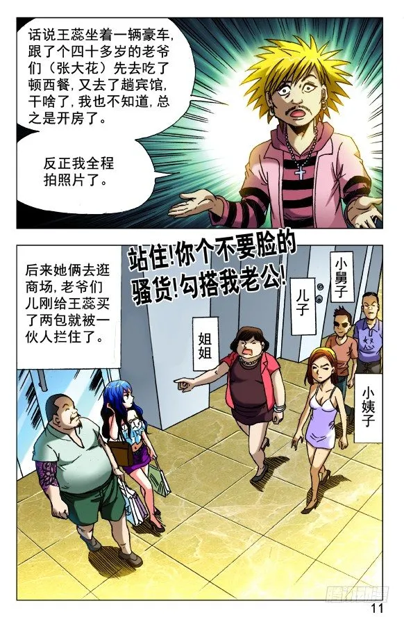 420 小三儿 第1页