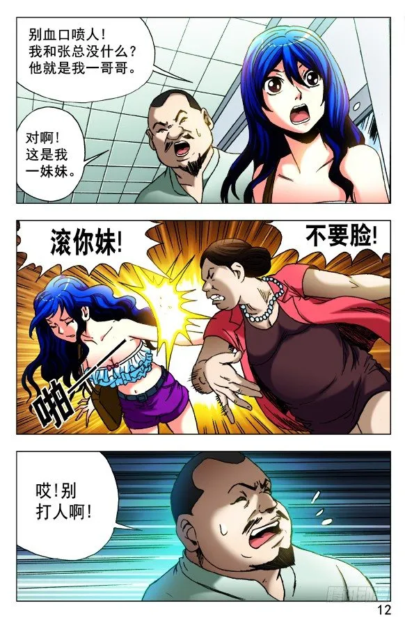 420 小三儿 第2页