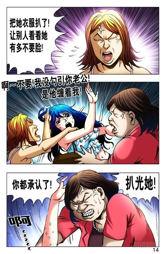 420 小三儿 第4页