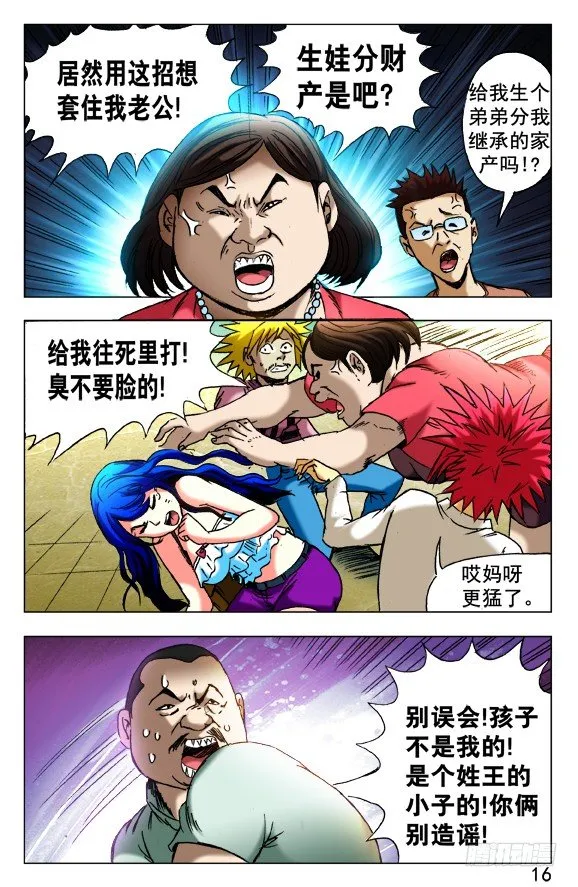 420 小三儿 第6页