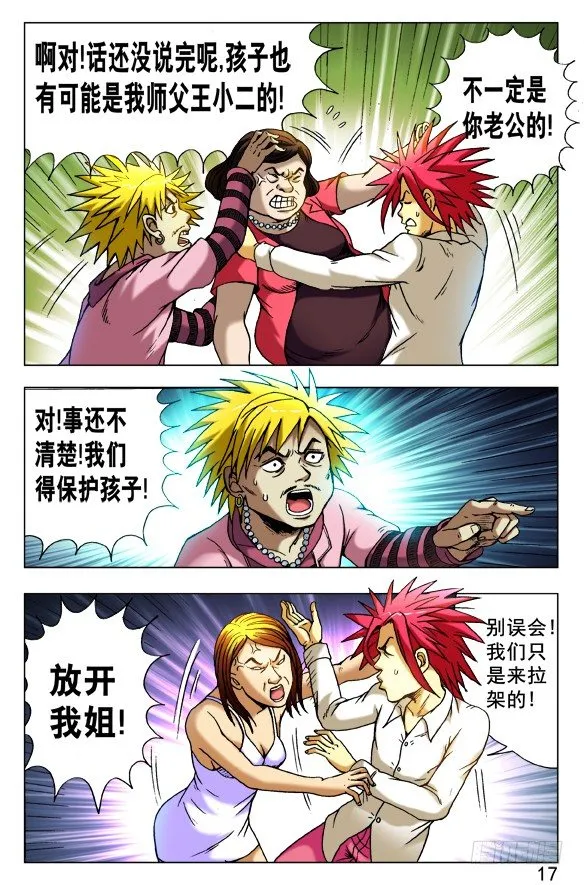 420 小三儿 第7页