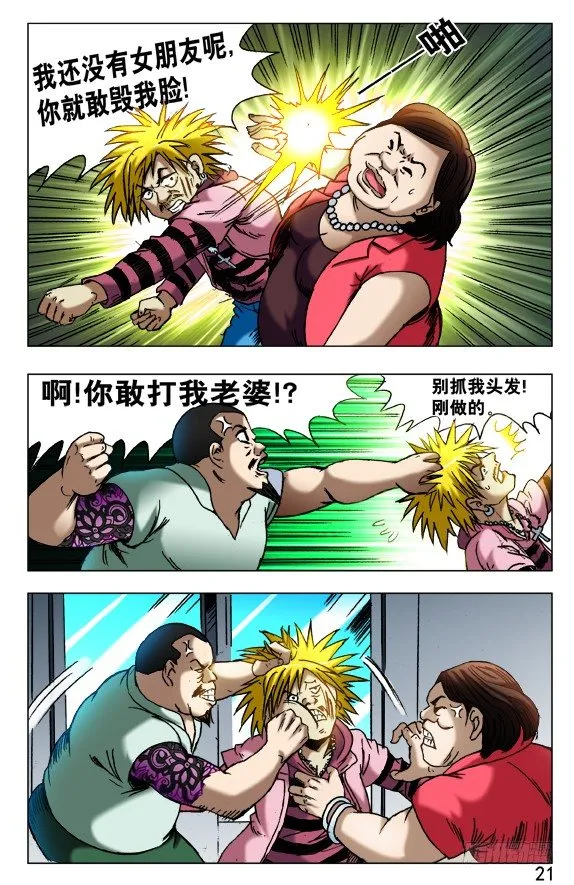 421 直播 第3页