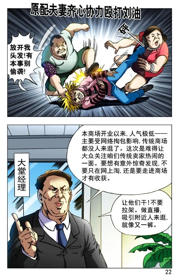 421 直播 第4页