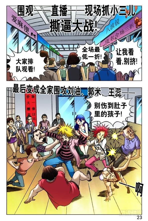 421 直播 第5页