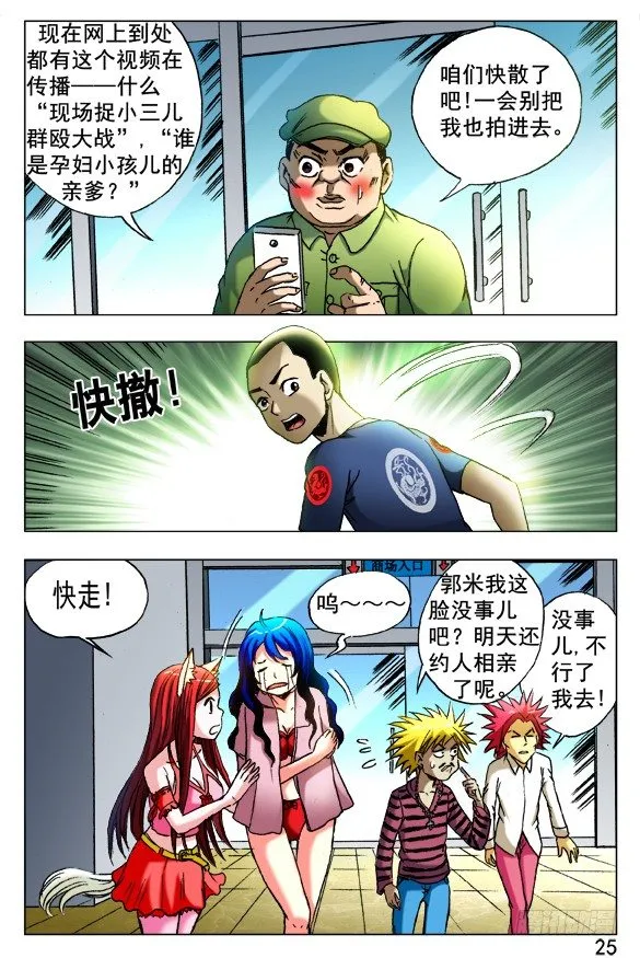 421 直播 第7页