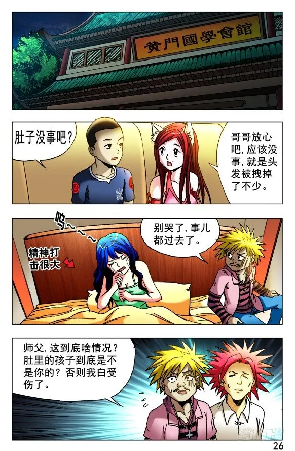 421 直播 第8页