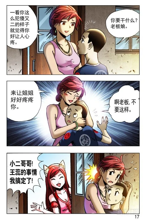 417 偷书 第1页