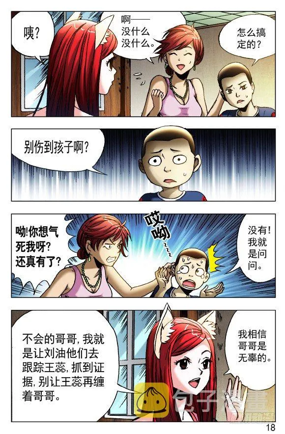 417 偷书 第2页
