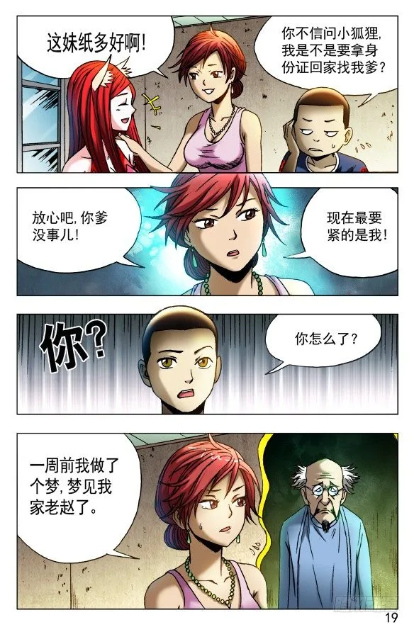 417 偷书 第3页
