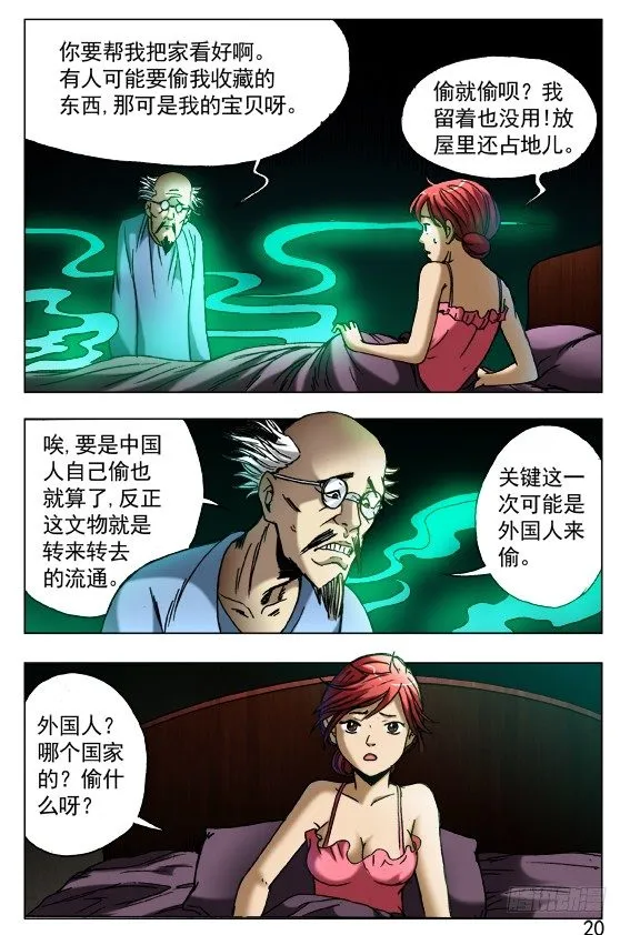 417 偷书 第4页