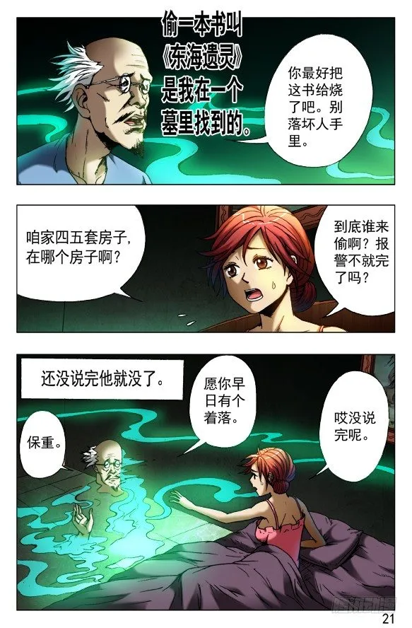 417 偷书 第5页