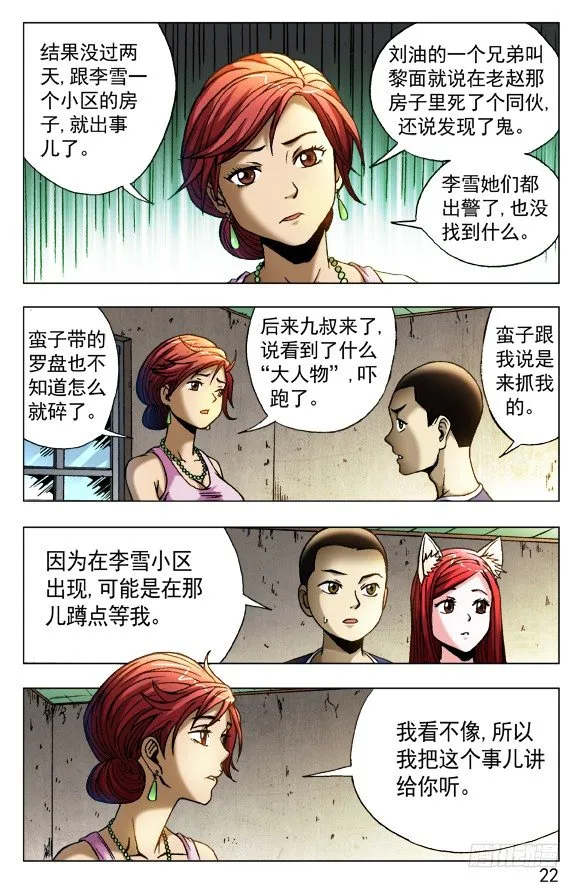 417 偷书 第6页