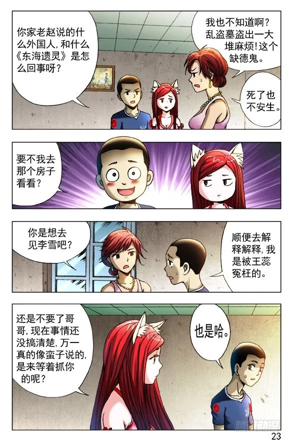 417 偷书 第7页