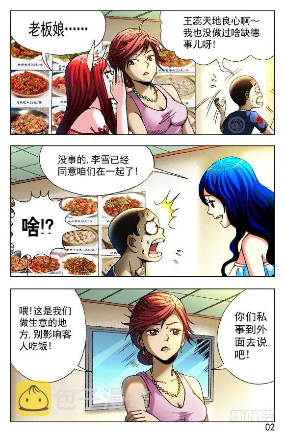 415 深明大义 落落大方 第2页