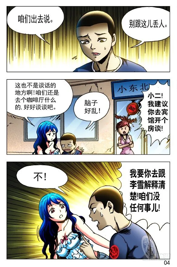 415 深明大义 落落大方 第4页