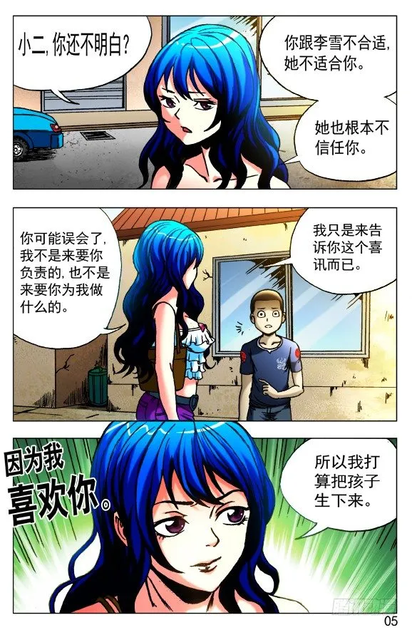 415 深明大义 落落大方 第5页