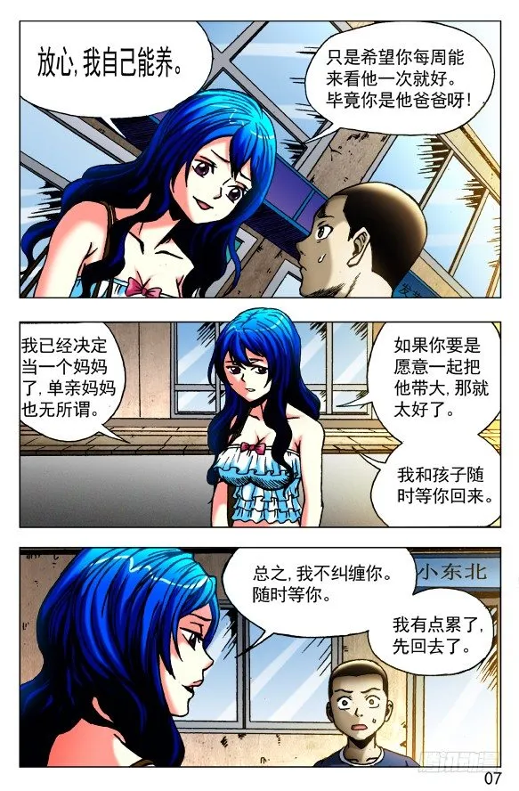 415 深明大义 落落大方 第7页